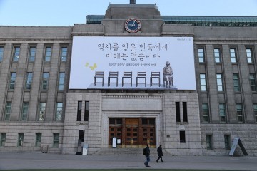 제98주년 3․1절 애국지사와 일본군 ‘위안부’에 대한 올바른 역사의식을 가질 수 있는 메시지를 게시