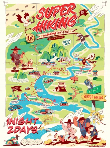 안동시, '제1회 고아웃 슈퍼하이킹' 선비순례길과 한국문화테마파크에서 개최