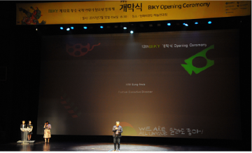 부산국제어린이청소년영화제 개막, 대박 행진 