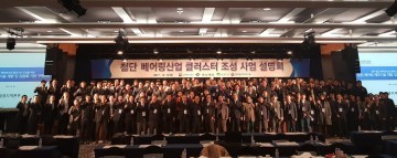 영주 첨단베어링산업 클러스터 조성사업’기업·연구기관·대학 뜨거운 관심