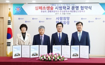 대전 유성구, 심폐소생술교육 시범학교 운영 협약식 개최