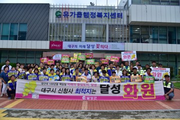 유가읍·구지면 청소년지도협의회, 청소년 유해환경 개선 합동 캠페인 펼쳐