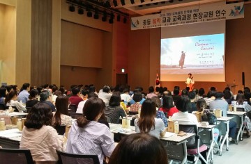 충남교육청, 예술과 감성를 통한 음악 교과 참학력 교육과정 연수