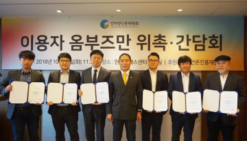 인터넷신문위원회 일반인 이용자로 구성된 "옴부즈만" 출범