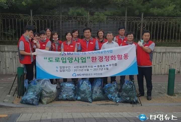  부천우리새마을금고, 중동 도로입양사업에 참여 