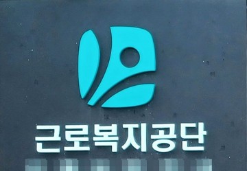 근로복지공단, 산재 소송 패소 시 ‘상고 남발’ 멈춘다… ‘원심 존중’ 원칙 시행