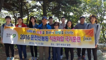 운천신봉동 직원 단합대회 주말 부모산 산행  정상에서 풍선 터트리기 이벤트