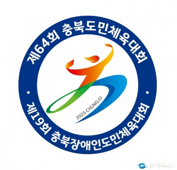 제19회 충북장애인도민체전, 24일 충주서 개막