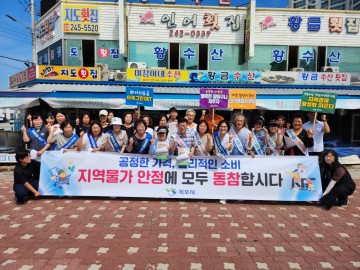 목포시, 물가안정평가 우수기관 선정