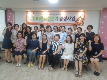 대전 서구, 식문화 전문가 양성 교육 수료식