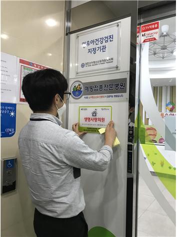 생명사랑 병의원 지정 운영하는 칠곡군정신건강복지센터
