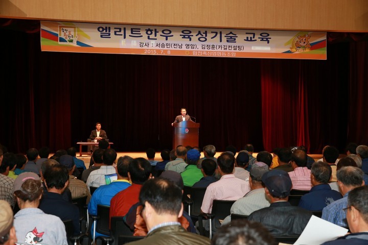 엘리트한우 육성기술 교육 실시 