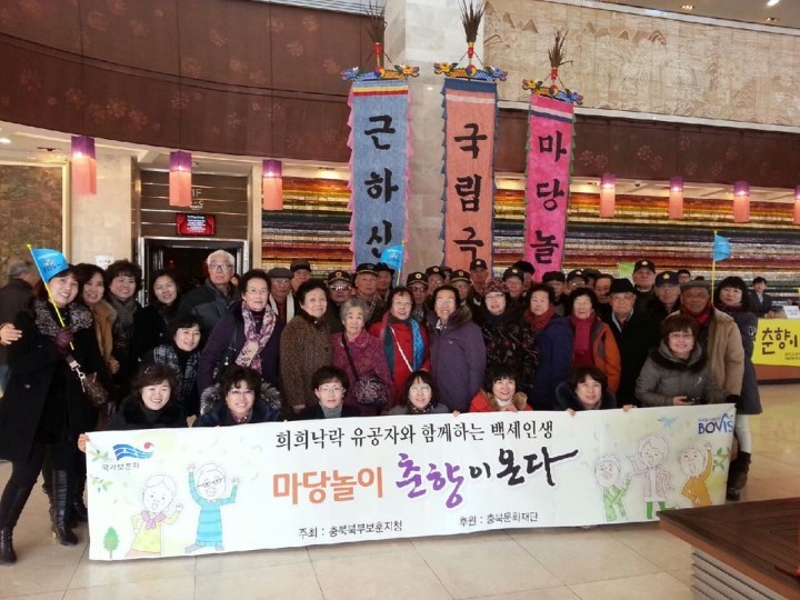 충북북부보훈지청, 마당놀이 ‘춘향이 온다’ 문화체험