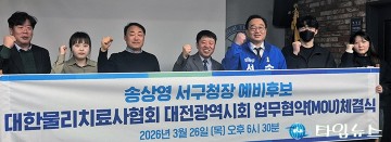 송상영 서구청장 예비후보, 간호·요양 이어 재활까지 정책협력 확대