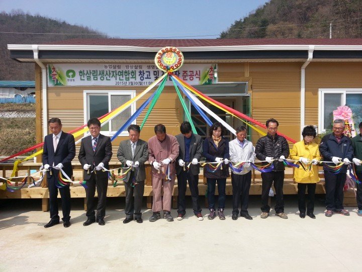 산청군, 한살림산청생산자연합회 창고 및 작업장 준공식 개최