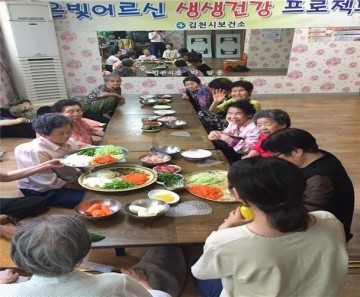 은빛어르신 생생건강 프로젝트 운영 