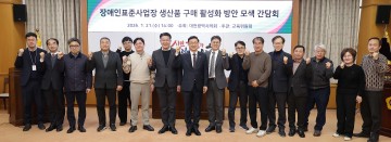 민경배 대전시의회 의원 “장애인 일자리, 공공구매가 답”