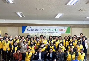 울진군, 농촌인력중개(지원)센터 운영 실시