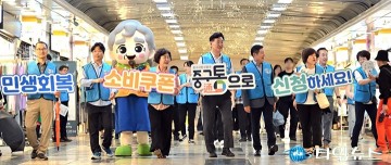 “소비쿠폰은 중구통으로” 대전 중구, 지하상가 캠페인 전개