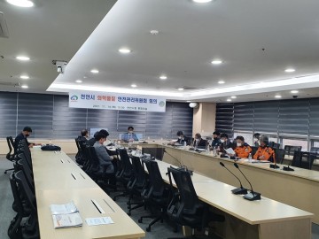 화학물질 안전관리위원회, 화학사고 대응 위한 심의 회의