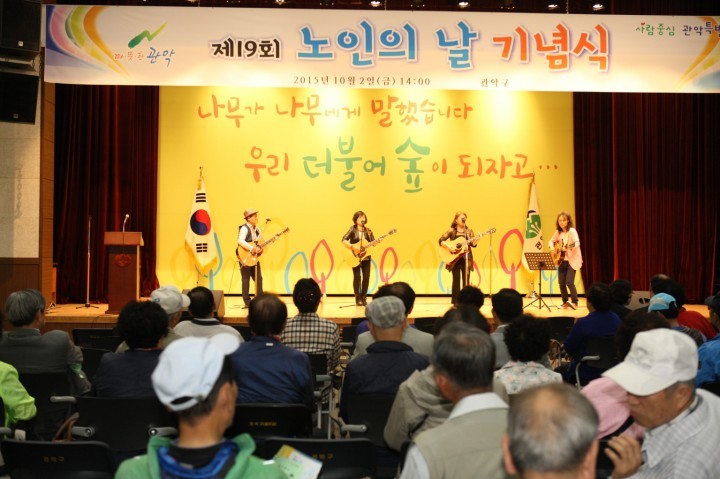 어르신 사랑 각별한 관악구