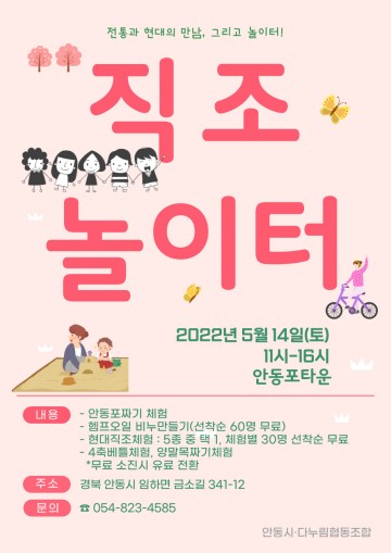 전통과 현대의 만남, ‘직조놀이터’개최