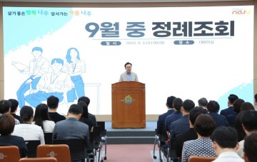 윤병태 나주시장 “연말까지 시민 체감 성과 창출 총력" 