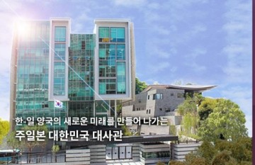주일 한국대사관 외부인 침입 日경찰에 검거..