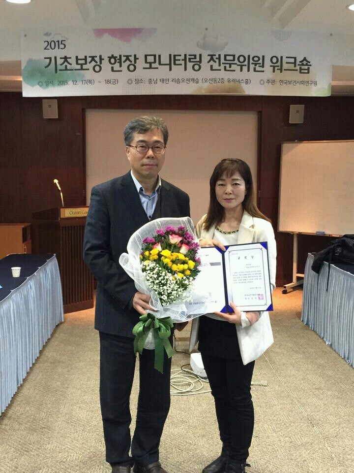 산청군 조만선 통합조사담당 기초보장 모니터링 ‘최우수상’ 수상