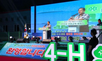 진도군, ‘전남 청년4-H회원 한마음 야영 교육’ 개최 