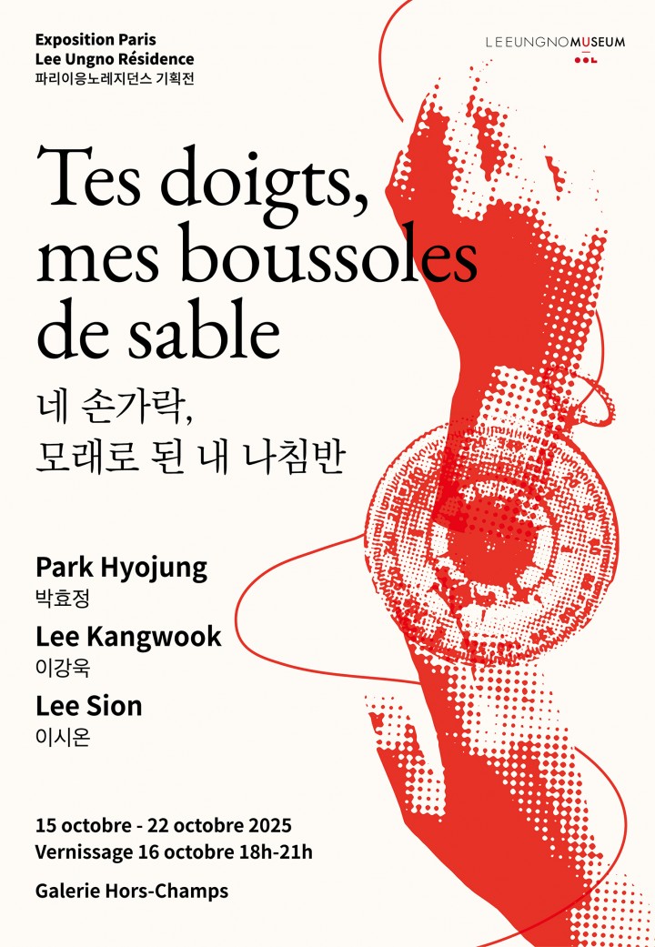 이응노미술관, 파리 레지던스 기획전…대전 작가 세계 무대 진출