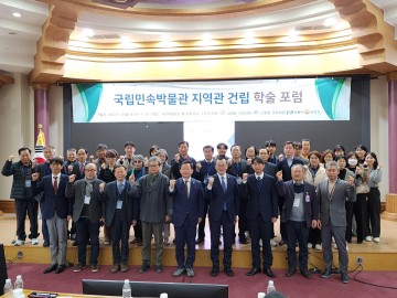 안동시, 국회서 '국립민속박물관 지역관 건립' 학술 포럼 개최