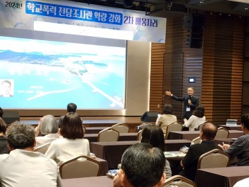 충남교육청, 학교폭력 전담 조사관 전문성 강화해 학교폭력 근절에 앞장
