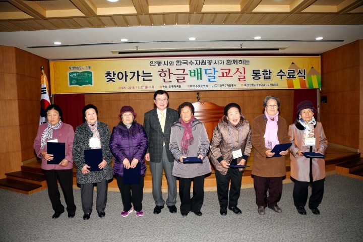 안동시, 찾아가는 한글배달교실 수료식