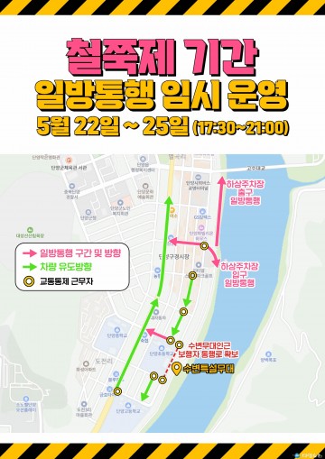 “철쭉이 반갑다, 단양이 즐겁다”… 제41회 소백산철쭉제 화려한 개막