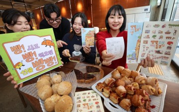 대전 동구, 빵 지도 후속편 ‘빵빵투어 in Donggu’ 운영