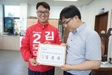 김춘묵 자유한국당 영주시 제1선거구 도의원 후보 등록  