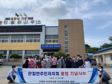 의성군 단밀면 주민자치회 발대 기념수 식재