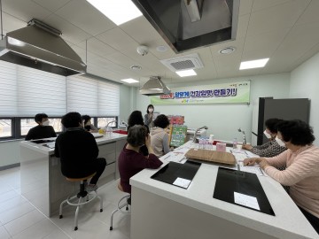 구미건강생활지원센터, 영양교육 운영, 나트륨은 줄이고 밥량은 알맞게