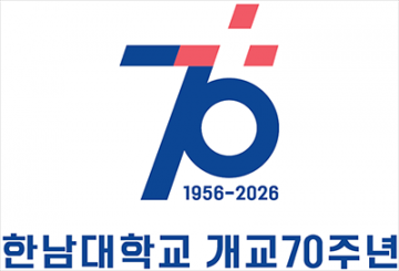 한남대 개교 70주년 엠블럼 공개…교표 ‘탑’과 십자가 형상