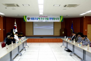 여수경찰서, 겨울방학 청소년 자체선도 프로그램 운영