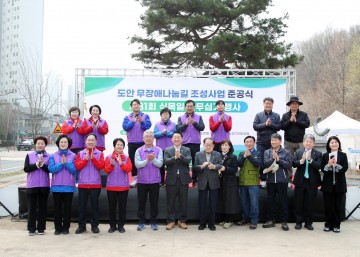 대전 서구, 4km 무장애나눔길 조성 완료