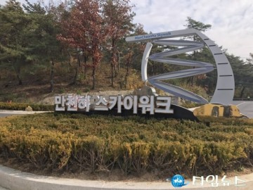 단양군, 5월 황금연휴 랜드마크 관광시설 정상운영