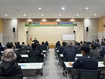 제15기 의성농업대학 개강식 개최하는 의성군