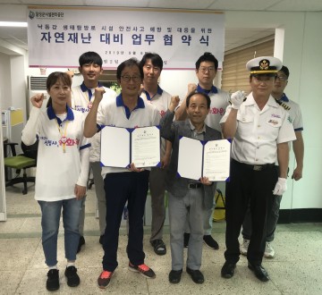 달성군시설관리공단-㈜코로드, 낙동강 생태탐방로 자연재난대비 업무협약(MOU)  체결