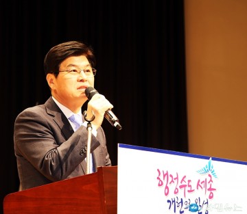 이춘희 세종시장, 행정수도 개헌을 이루기 위해 결의를 다지자!