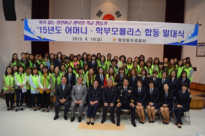  “화성동부경찰서, 어머니·학부모폴리스 발대식 가져”