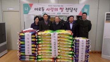 이로동, 사랑의 열기로 따뜻한 연말