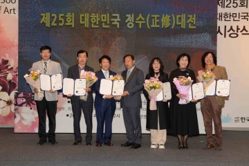 구미시, ‘제25회 대한민국 정수대전’ 시상식 개최