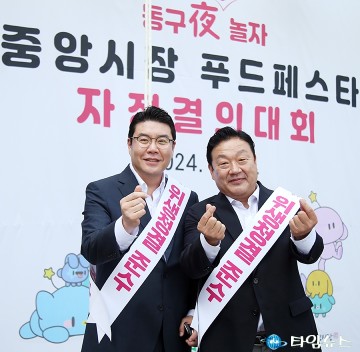 정명국·송인석 대전시의회 의원, 바가지 없는 ‘대전 0시 축제’로 오세요